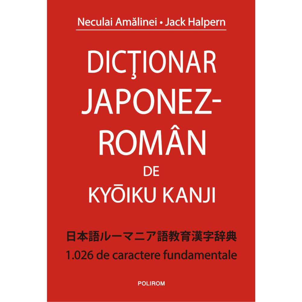 Dictionar japonez-roman de Ky?iku Kanji Neculai Amalinei, Jack Halpern